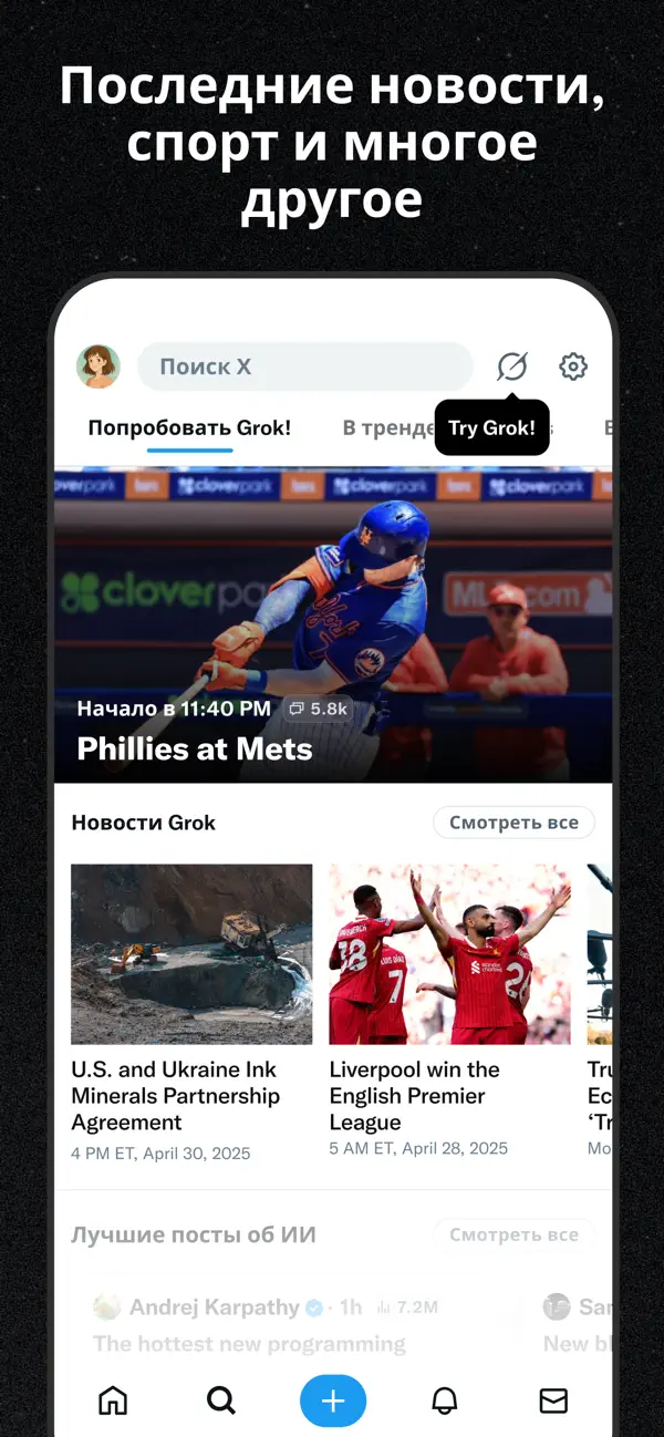 Twitter Labs screenshot 4 - iOS app interface