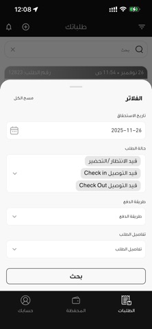 Spinel HelpMe Client Screenshot 5 of 7