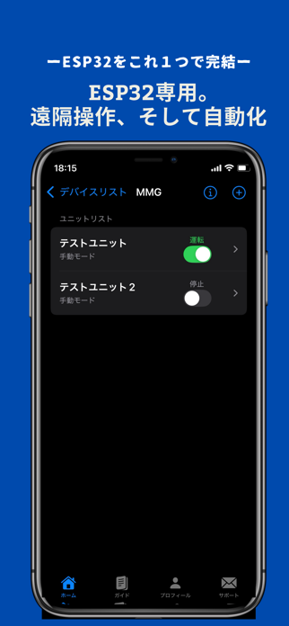 Remotable ESP32 Screenshot 1 of 3