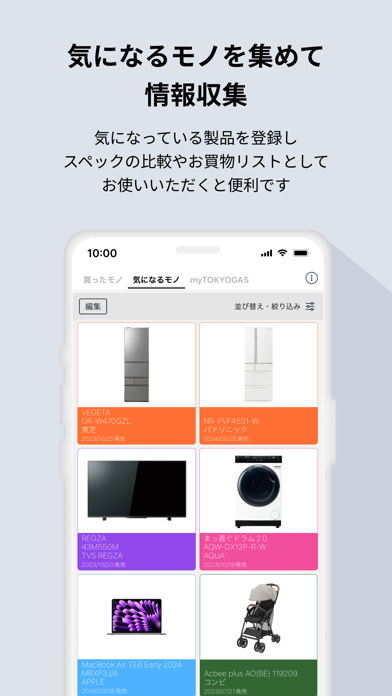 トリセツ-取扱説明書管理アプリのスクリーンショット - 6