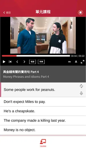 LiveLearning PRO screenshot 3