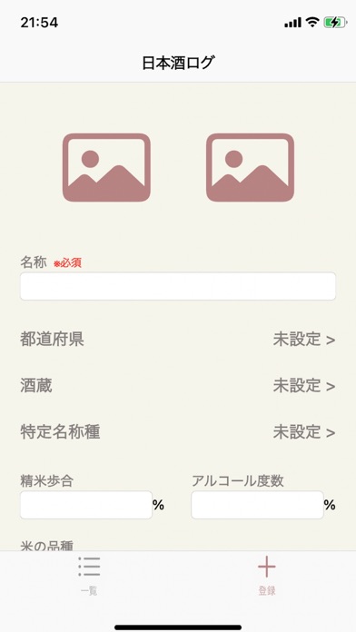 日本○ログのスクリーンショット - 3