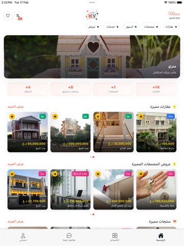 Menzi - منزي iPad screenshot