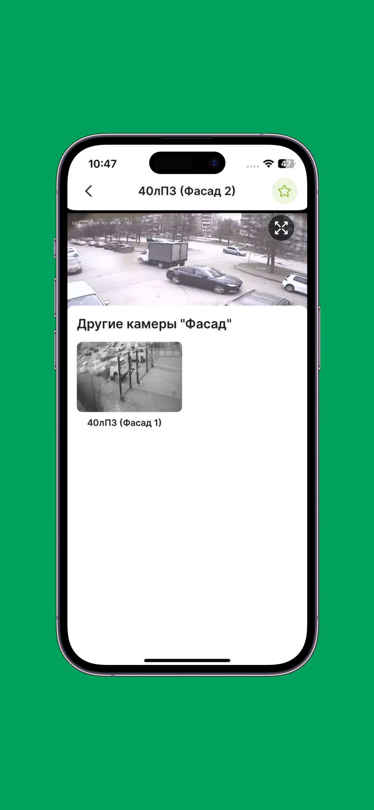Голос Комфорт