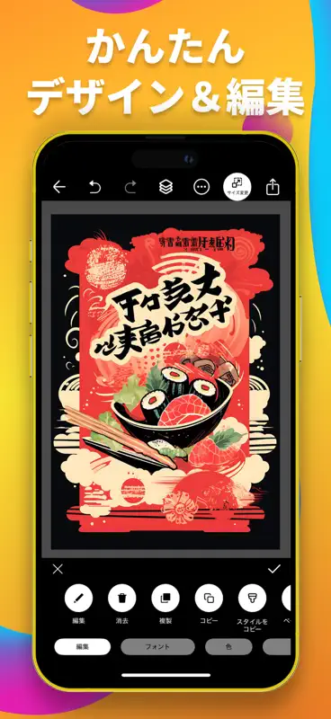 Crea: チラシ, カード 作成 screenshot 5 of 8