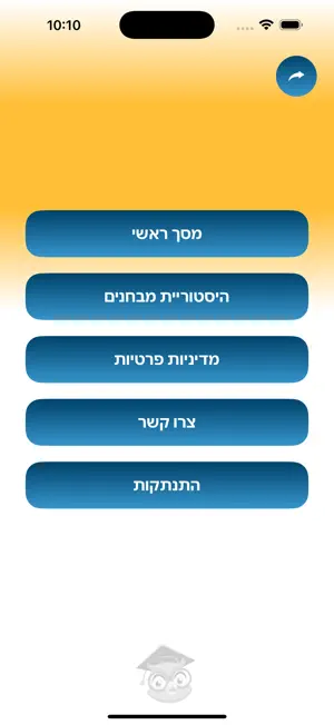 לימודית אונליין screenshot 2