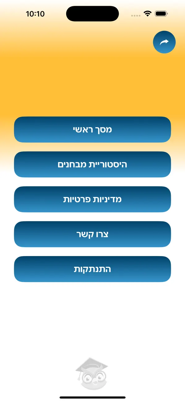 Screenshot #2 pour לימודית אונליין