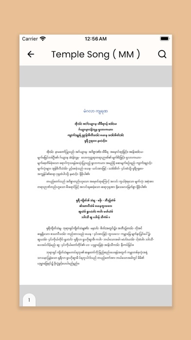 Screenshot 3 of BBT Myanmar App