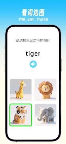 乐喵单词 screenshot