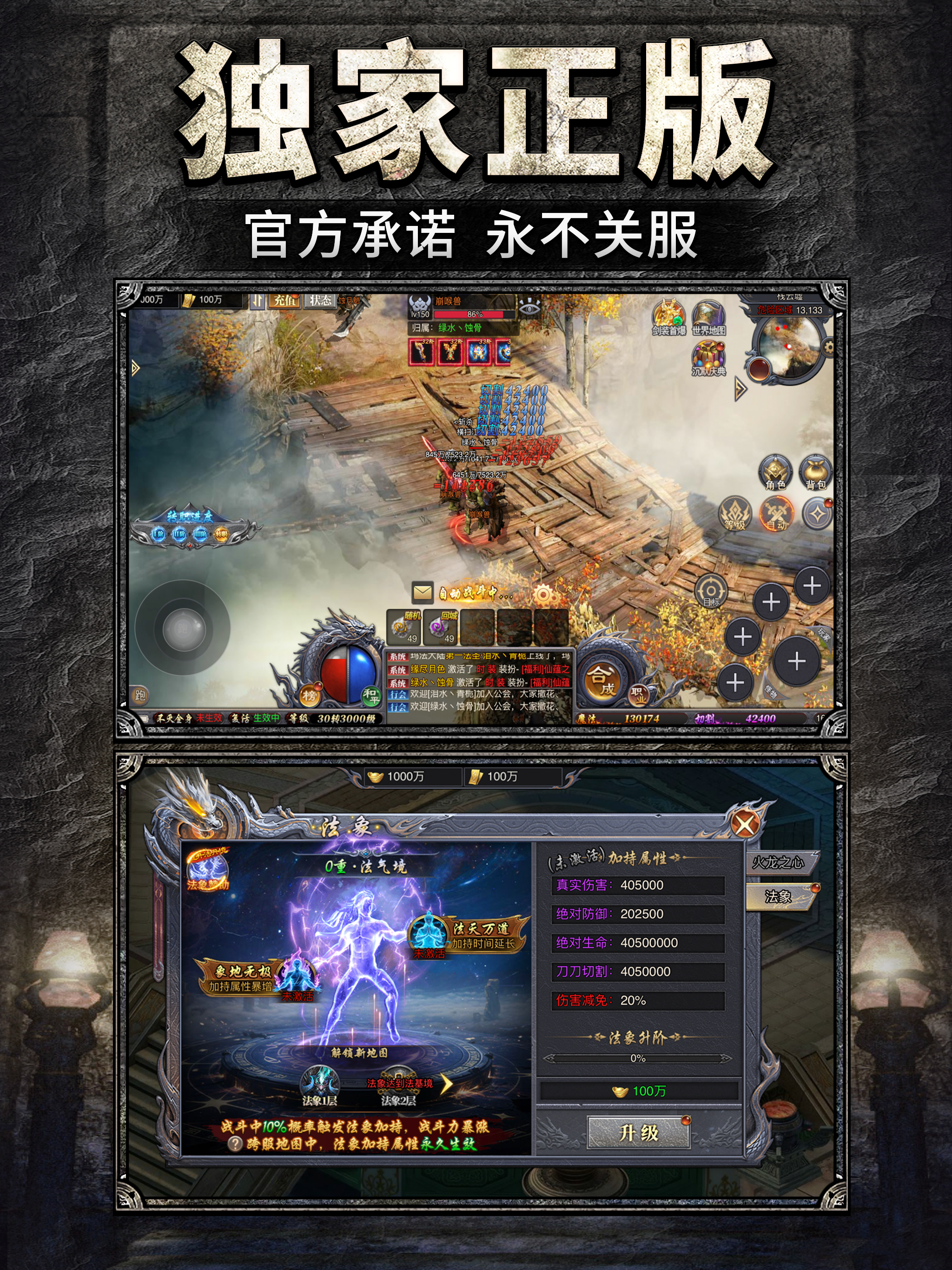 指尖征战:金牛传奇 2026超变版九职业传奇游戏 screenshot 5