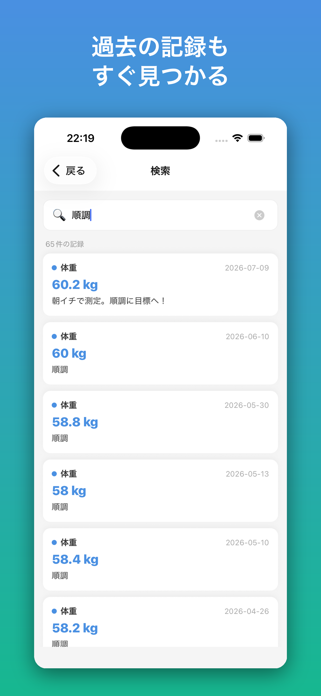 All Record screenshot 4