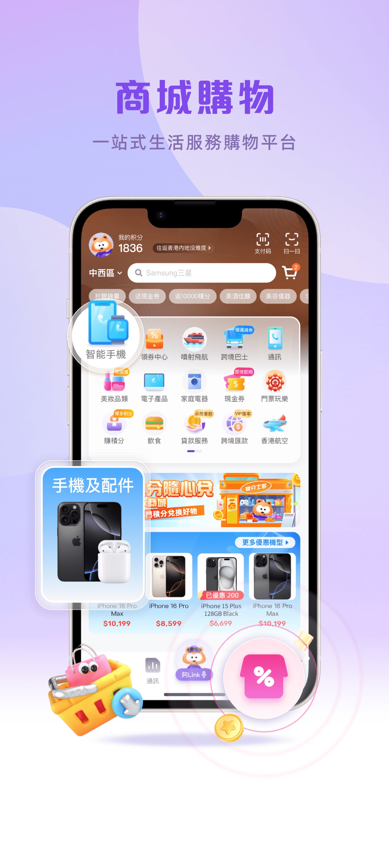 Screenshot 4 of MyLink  智我·空間