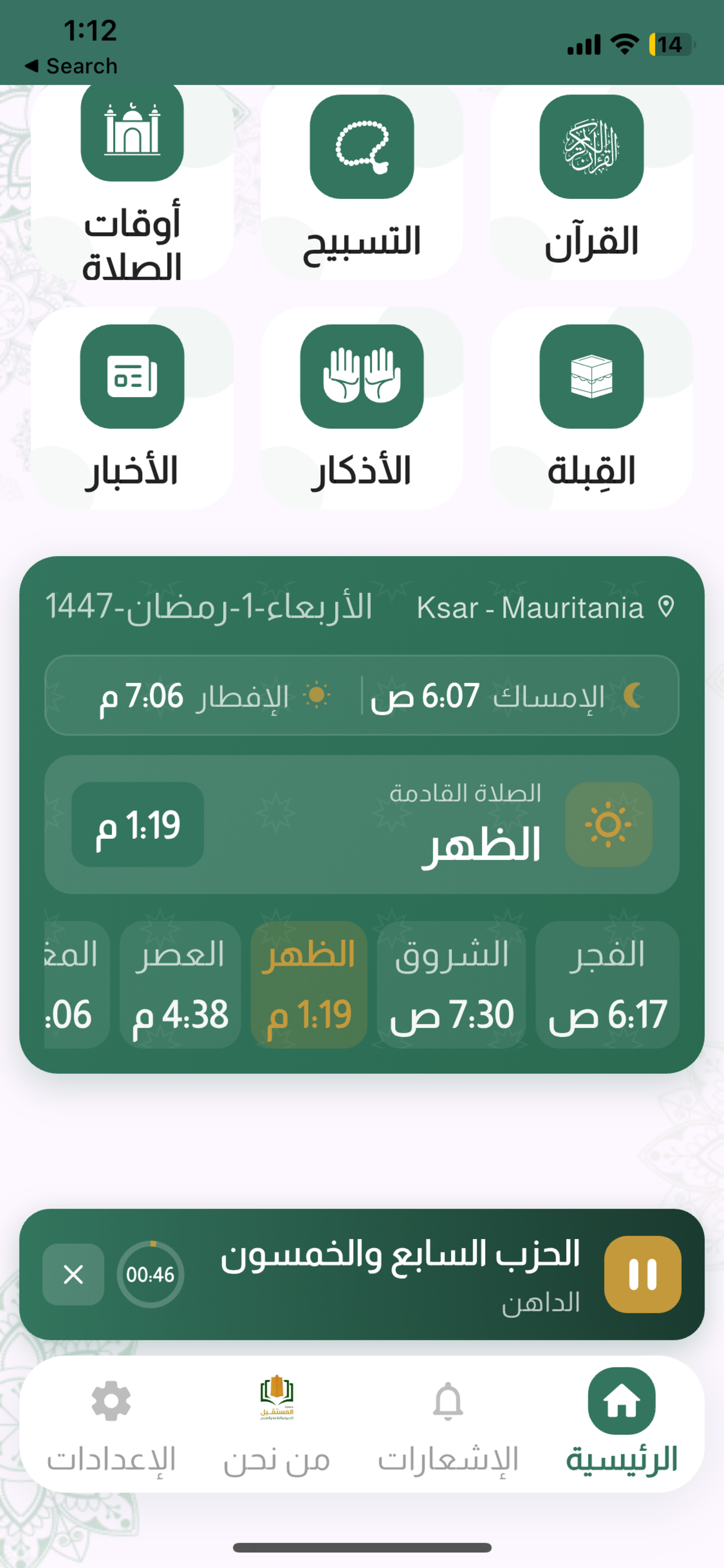 تزكية - جمعية المستقبل