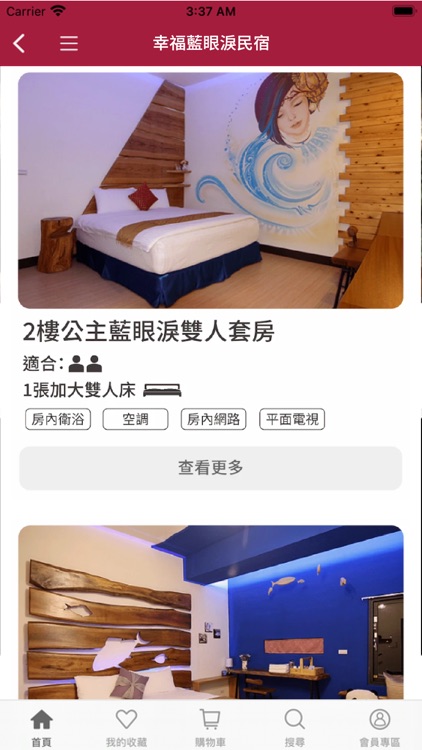 兵兵友禮工坊馬祖特產與名酒專賣 screenshot-4