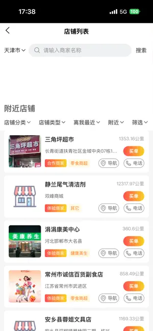 惠德利 screenshot 2