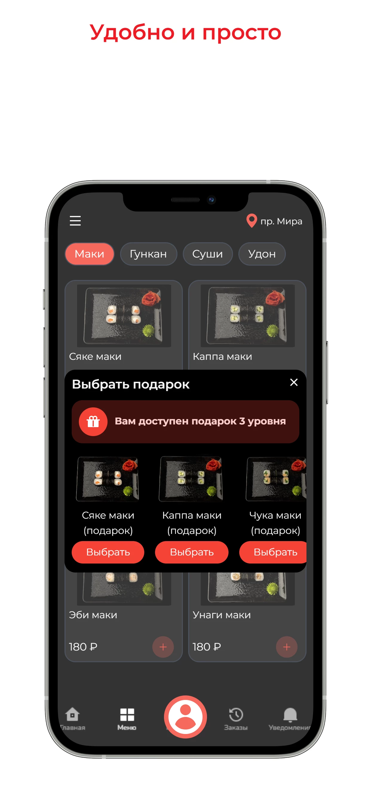 СУШИST - доставка суши Воркута screenshot 3