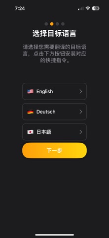 语音翻译宝 screenshot