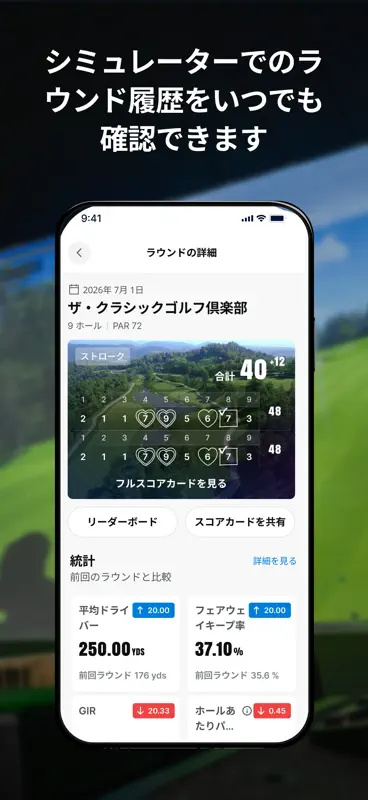 GOLFZON Global screenshot 7 of 8