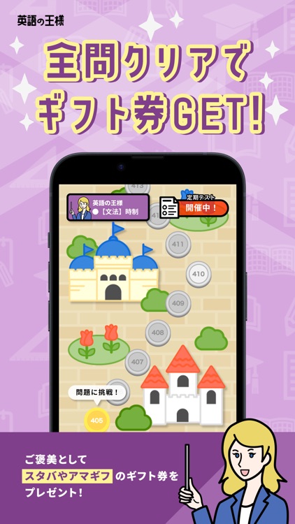 英語の王様-高校・大学受験/共通テスト対策ができる問題集 screenshot-4