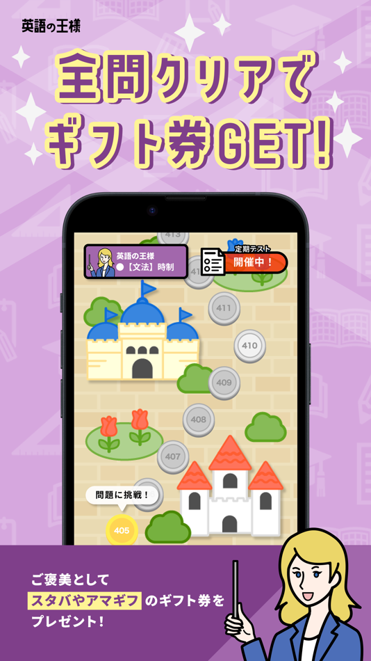#5. 英語の王様-高校・大学受験/共通テスト対策ができる問題集 (iOS) 由: HANAUTA INC.