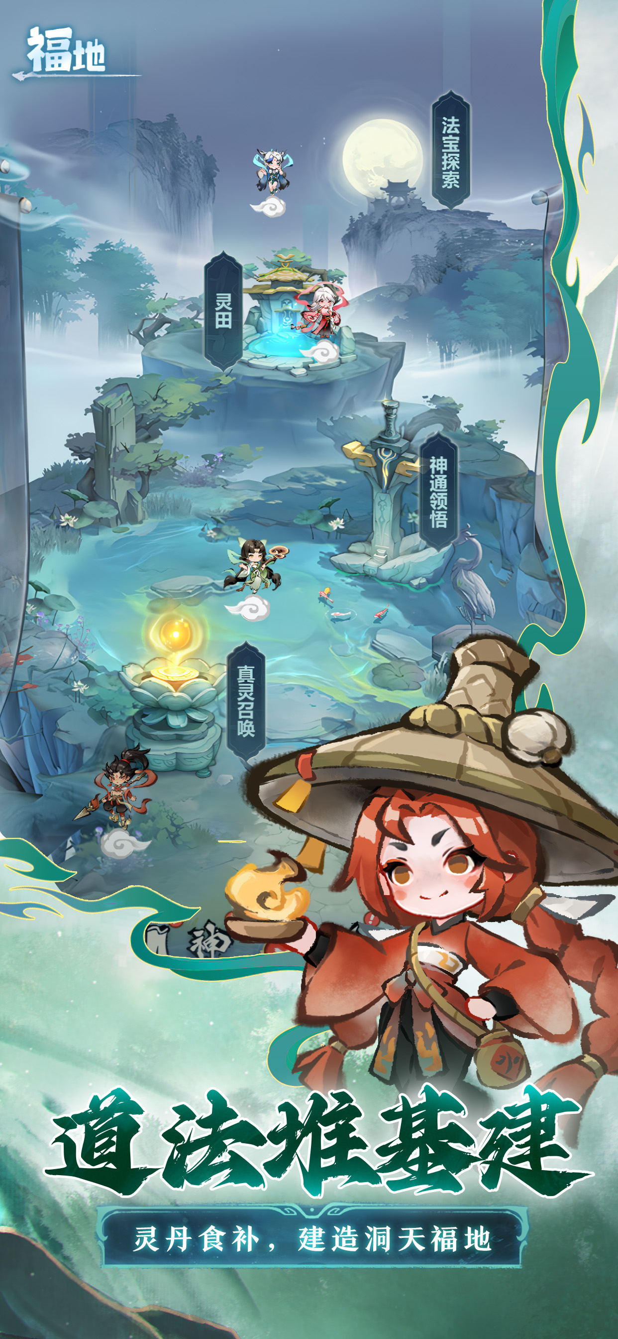主宰世界-3D国风仙侠放置挂机MMORPG手游