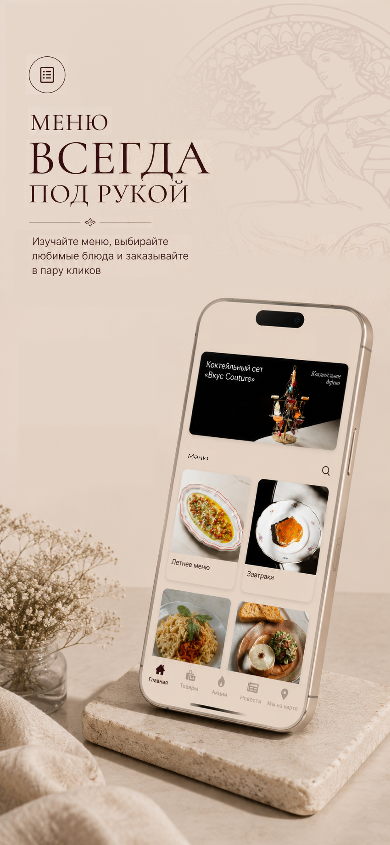 Ресторан Nomad screenshot 2