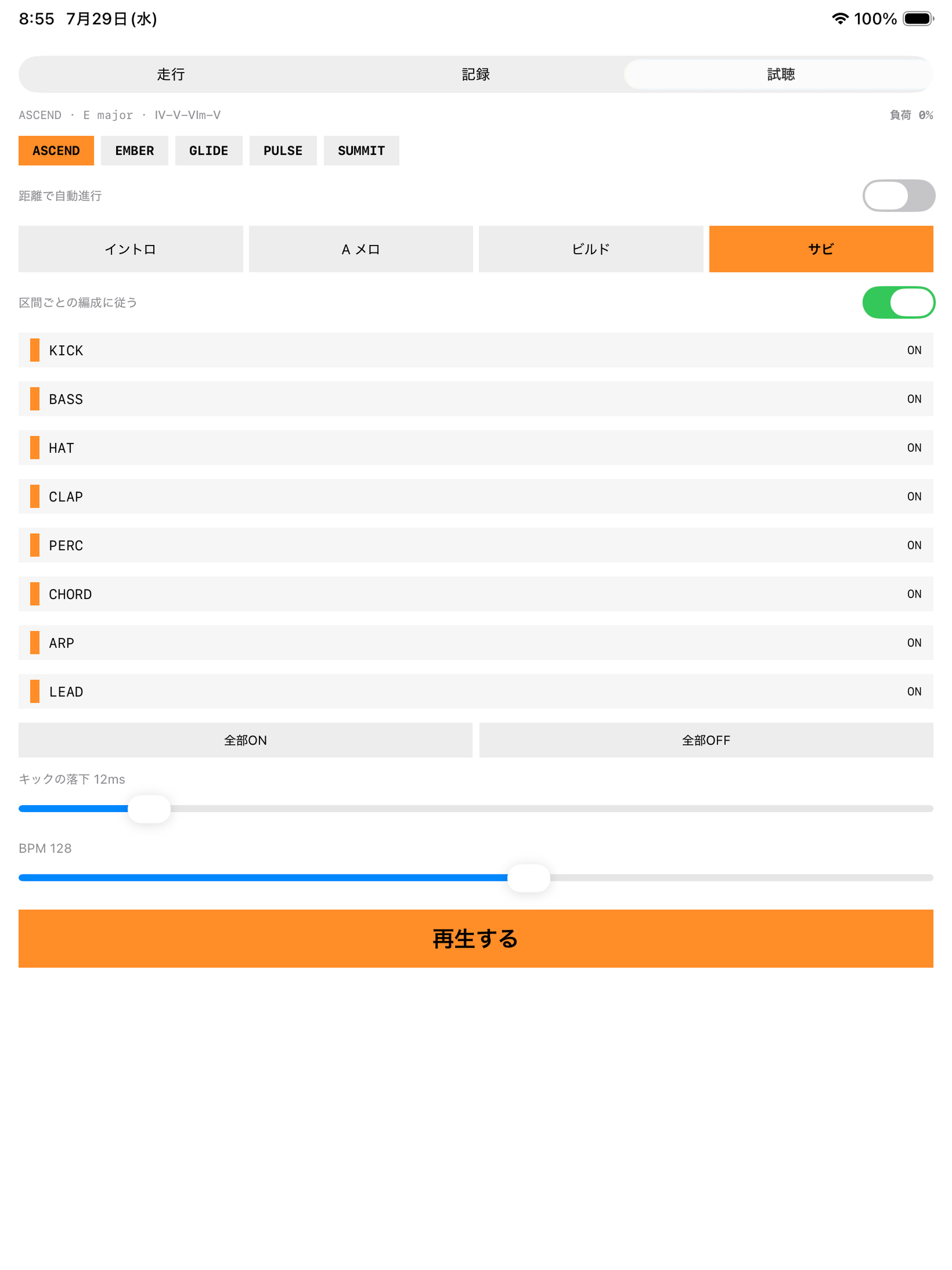 ドパラン screenshot 6