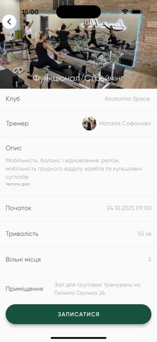 Anatomia space screenshot