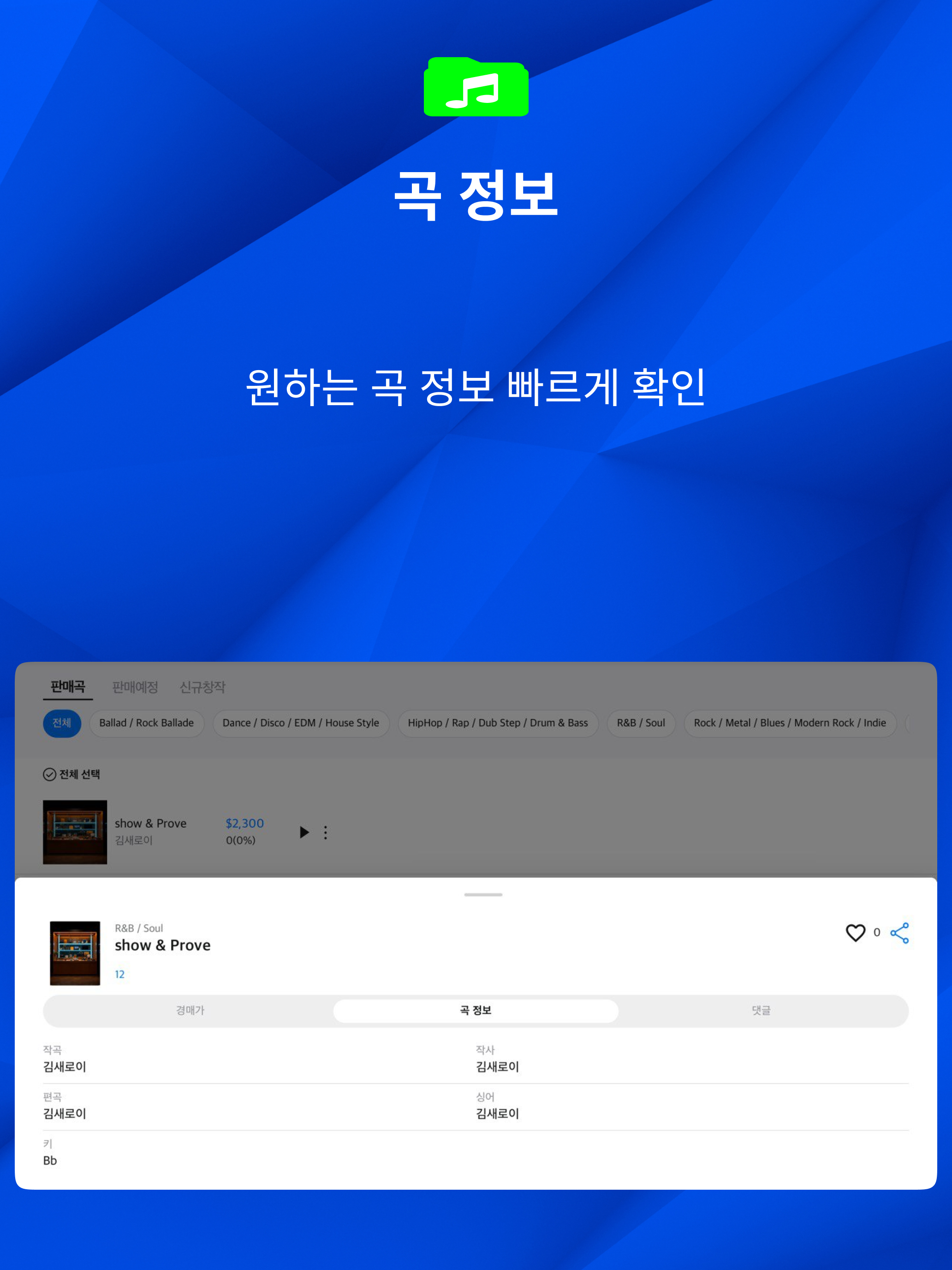 MyLand - Music screenshot 9