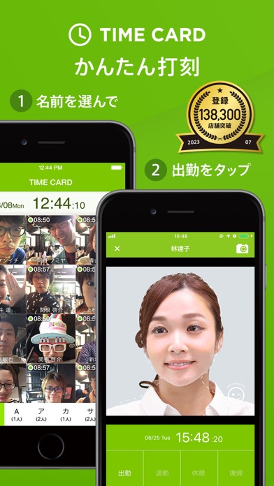 Screenshot #1 pour 【勤怠管理】スマレジ・タイムカード