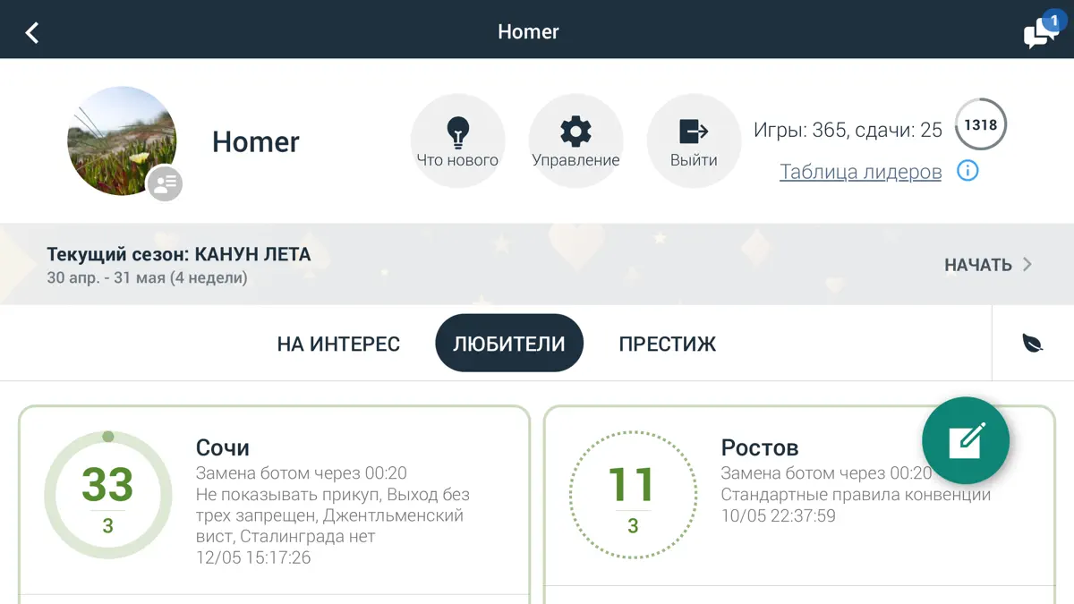 SmartPref Pro