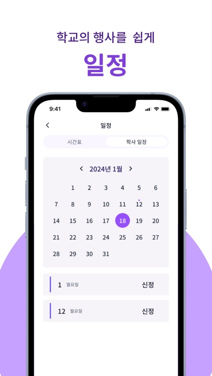 PiCK - DSM을 위한 학교 관리 서비스 screenshot-5