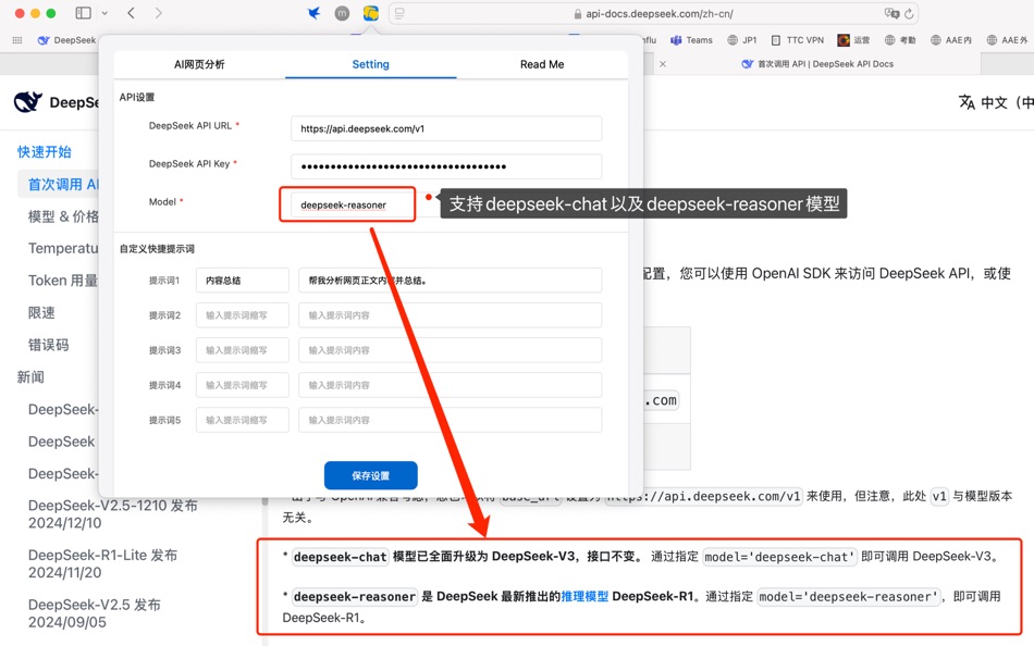 #2. DeepThinker - AI网页分析 (macOS) Με: 斐 王