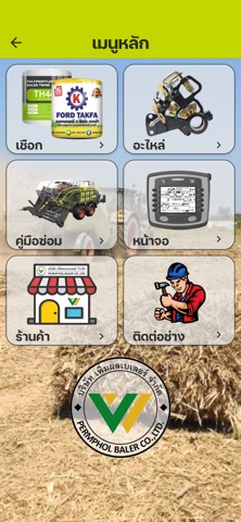 Permphol screenshot