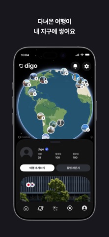 digo iPhone screenshot 1
