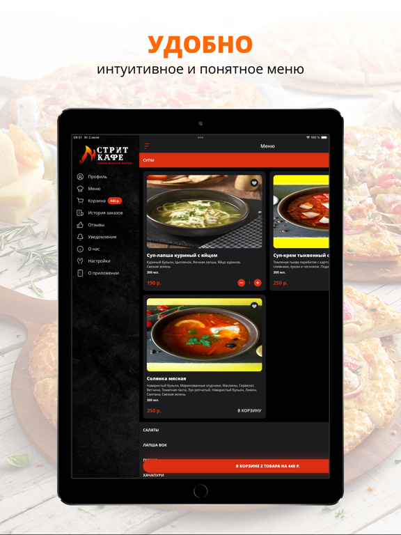 Screenshot #5 pour Street cafe | Краснодар