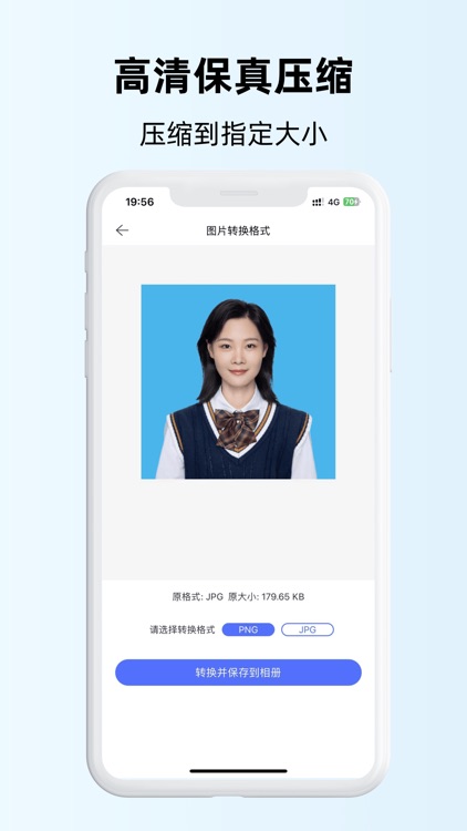照片处理工具-报考报名照片审核处理app screenshot-3