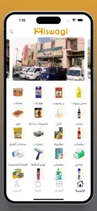 مسواكي screenshot #1 for iPhone