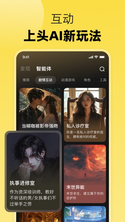 冒泡鸭-在AI开放世界探索角色故事