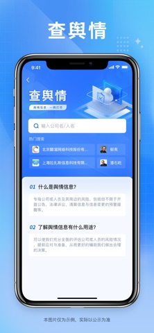 应用截图 2