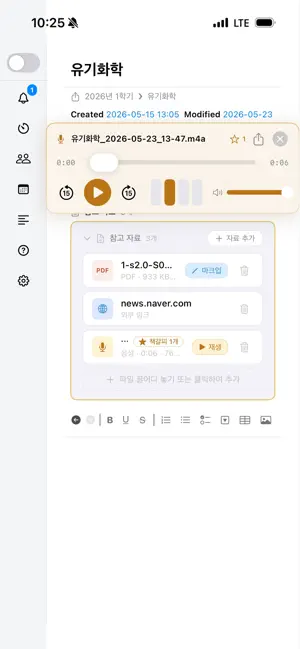 MIMOApp Students screenshot 1