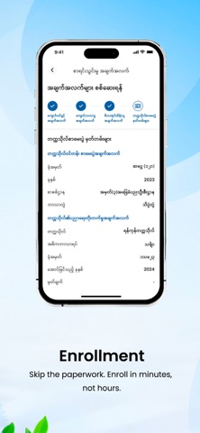 MyUni-mm Screenshot 4 of 5