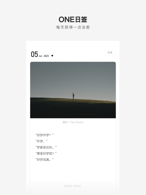 Screenshot #5 pour 一个