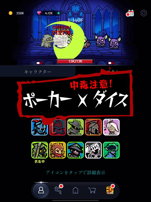 Dark Tap Dice screenshot 11