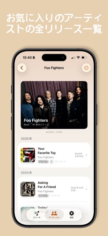Just Released のスクリーンショット