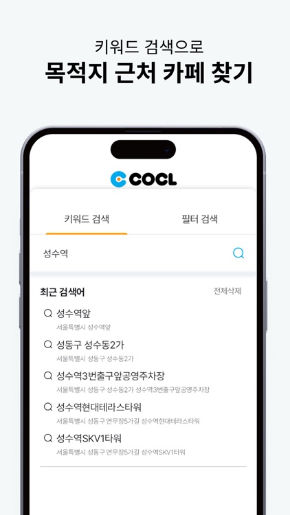 커클(커피클럽) – 인기카페 통합 패스 screenshot-4