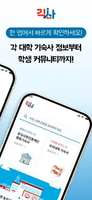 긱사 screenshot 2