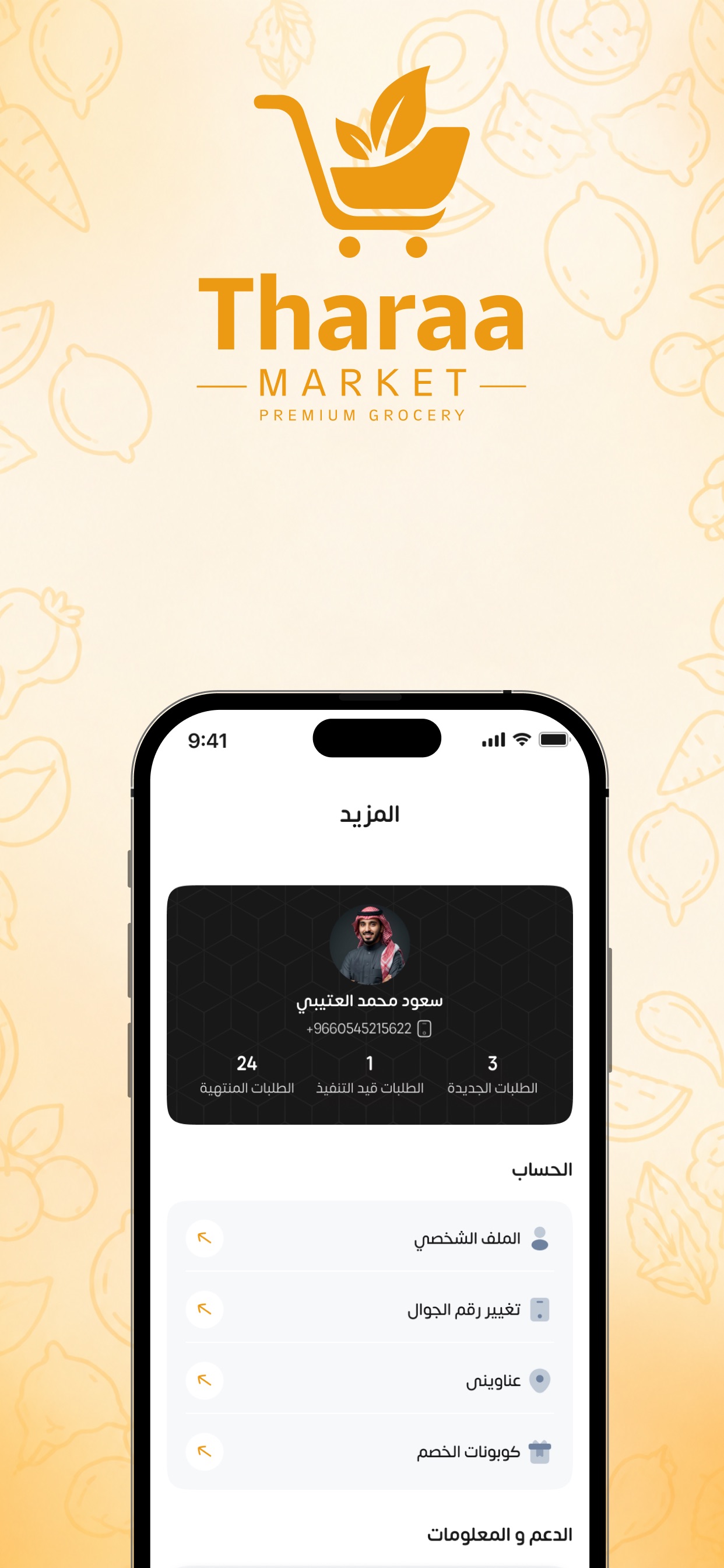Screenshot 5 of Tharaa elsharq | ثراء الشرق