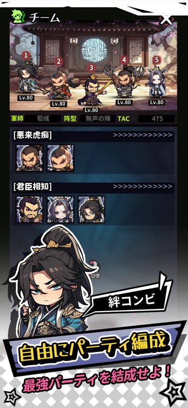 三国啊！三国 - 經典單機回合RPG遊戲 screenshot 9