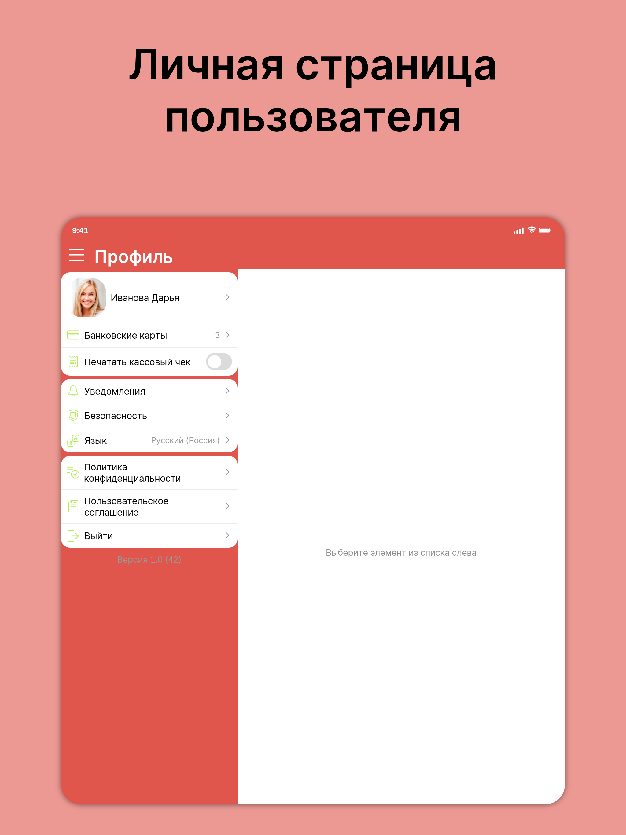 СУШИЗУМИ screenshot 8